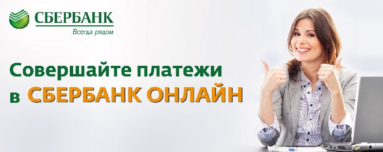 Птс абонентский отдел